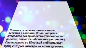 Все могло быть иначе 15 серия 2019 г, анонс, Содержание