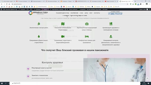 Запись экрана pensionhome ru 2 смотреть онлайн