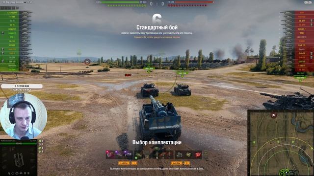 #Танки World of Tanks / Рандом / Арта - от нее все страдают! Плак)) 18+ смотреть онлайн