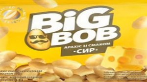 БИГ БОБ 1 ЧАС (В КОНЦЕ ВООБЩЕ ПЕСНЯ)