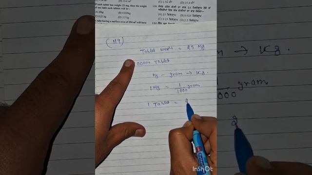 MCQ84_If each tablet has weight 25 mg, then the weight of one lakh such tablets wil смотреть онлайн