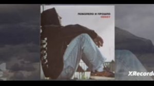 1 Час поболела и прошло [ Часовая версия