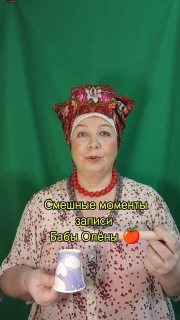 БАБА ОЛЁНА 🍎 ЮМОР