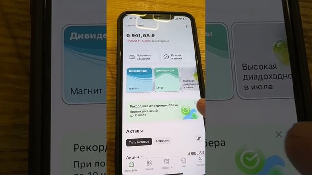 Неделя 24, продаю Россети Кубань которые уходят с биржи смотреть онлайн