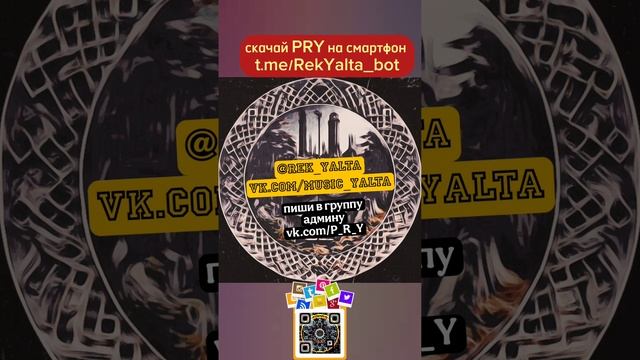 @Rek_Yalta : авторские песни под заказ