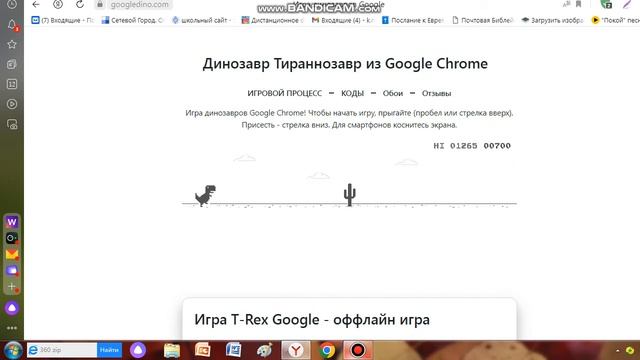 bandicam 2022-11-18 19-47-42-142 смотреть онлайн