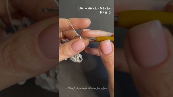 Сніжинка «Néva»