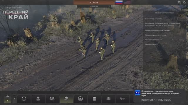 Играем в "Передний край" - №25 смотреть онлайн