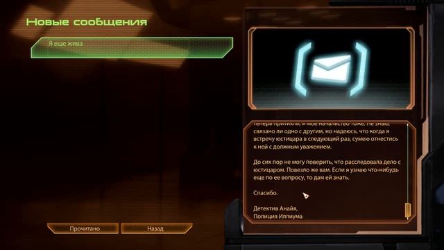 Mass Effect 2.Ностальгическое прохождение.Часть 26.Вербовка Тейна смотреть онлайн