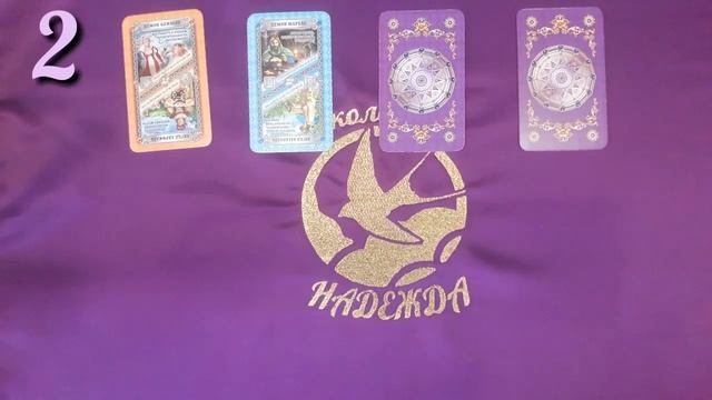 Общий расклад. Скучает ли? смотреть онлайн