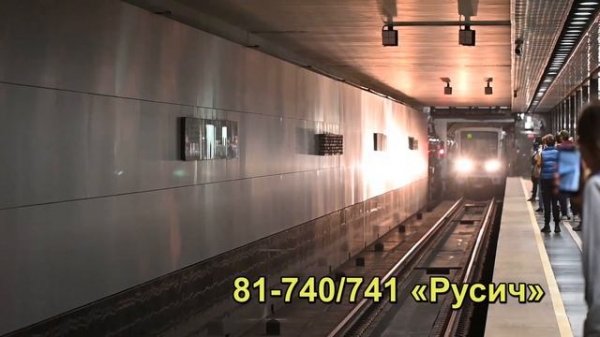 Парад поездов метро в Москве 2024