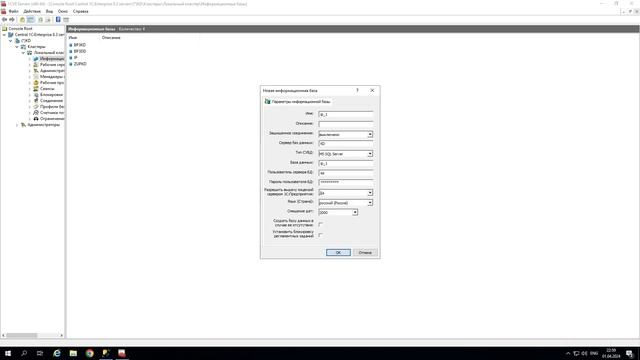 Как создать и развернуть резервную копию MSSQL базы 1С смотреть онлайн