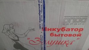 Инкубатор Золушка 2020 на 98 яиц.