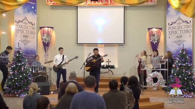 11.01.2019г. Вечер хвалы смотреть онлайн