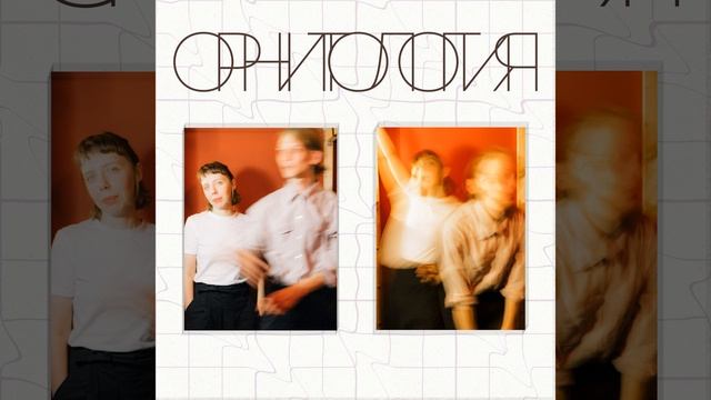 Балансирую смотреть онлайн