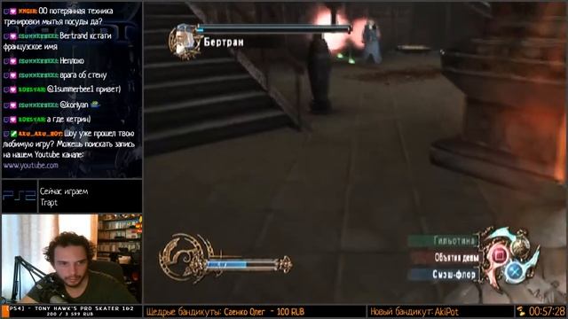 [PS2] Trapt смотреть онлайн