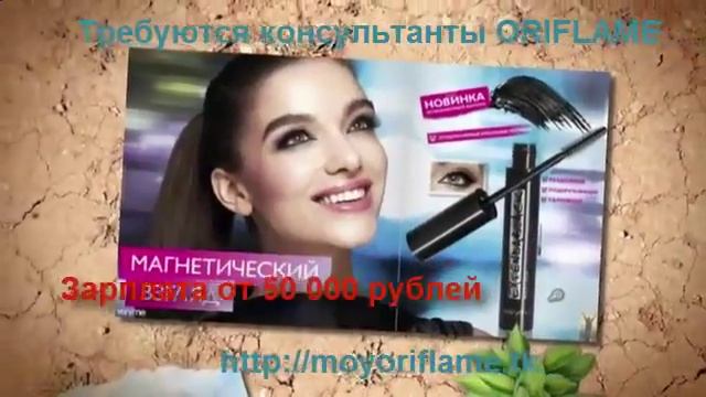 oriflame ru заказ смотреть онлайн