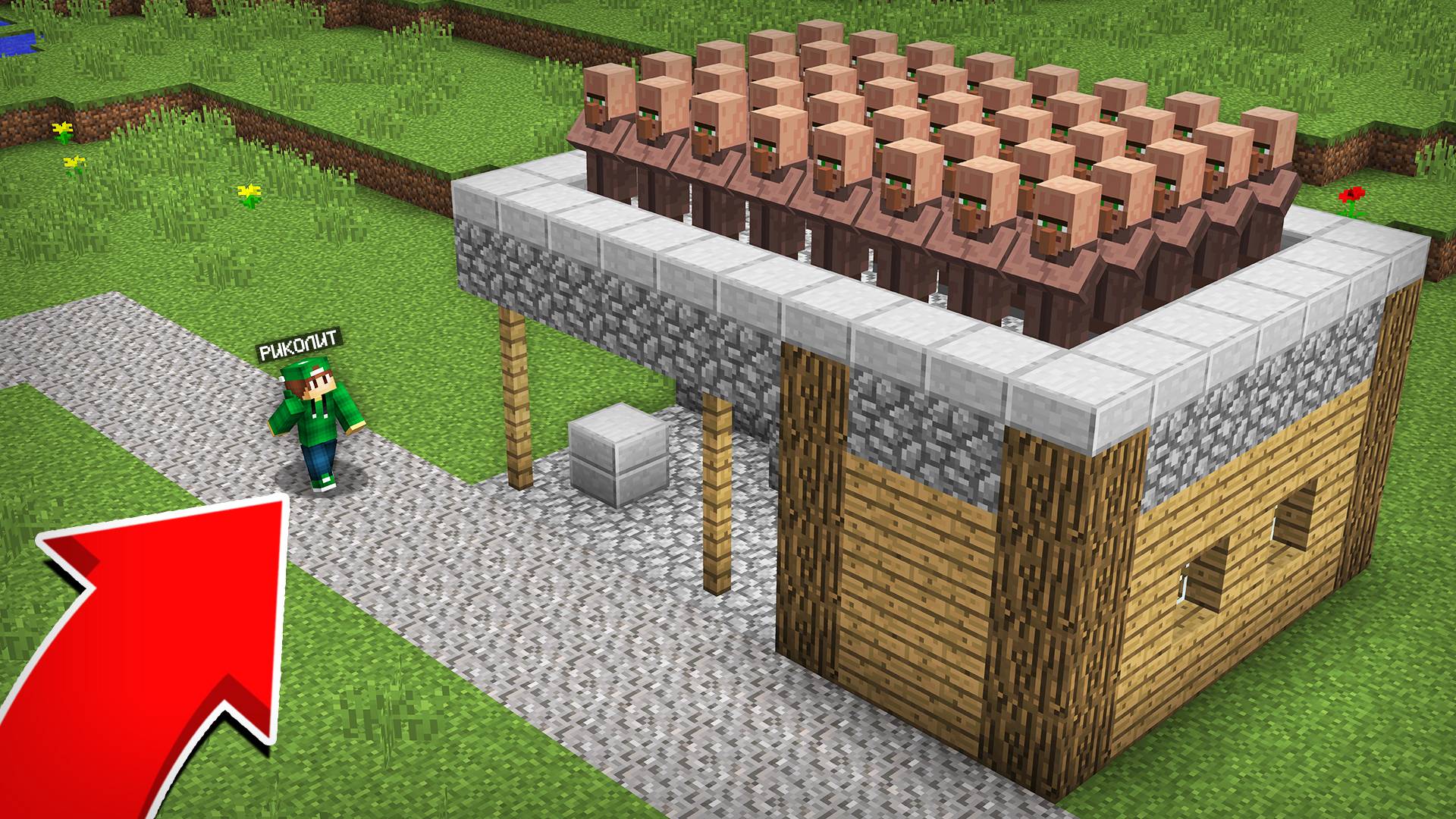 ЗАЧЕМ ЖИТЕЛИ ЗАЛЕЗЛИ НА КРЫШИ ДОМОВ В МАЙНКРАФТ | Риколит Minecraft смотреть онлайн