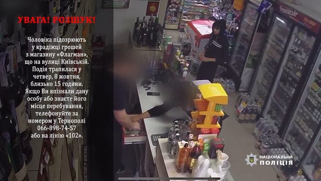 Поліцейські встановлюють особу зловмисника, підозрюваного у вчиненні крадіжки смотреть онлайн