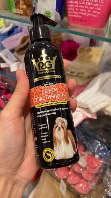 Шампунь Роял Грум смотреть онлайн