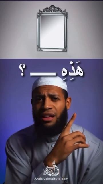 Test your Arabic! Ep.8 📚 Subscribe For Daily Arabic Tips, Clips & Quizzes‼️ #theandalusiway смотреть онлайн