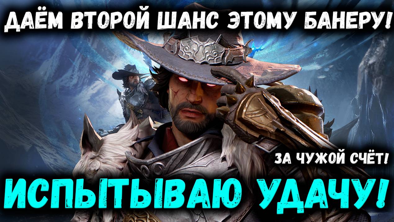 Лопнул ещё пару Аккаунтов под х15+х2! В целом уже лучше! Глянем? | Watcher of Realms смотреть онлайн