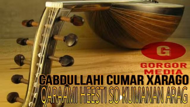 CABDULLAHI CUMAR XARAGO KABAN HEESTII SO KUMANAN ARAG смотреть онлайн