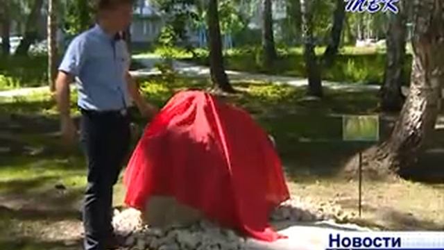 Бердск обзавёлся территорией молодых смотреть онлайн