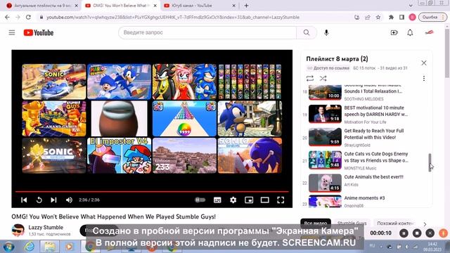Запись экрана 2 от 9 марта смотреть онлайн