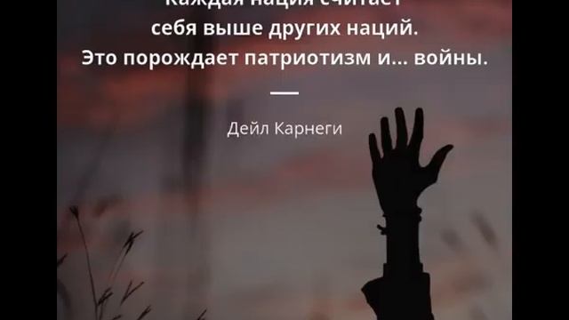 Дейл Карнеги цитаты смотреть онлайн