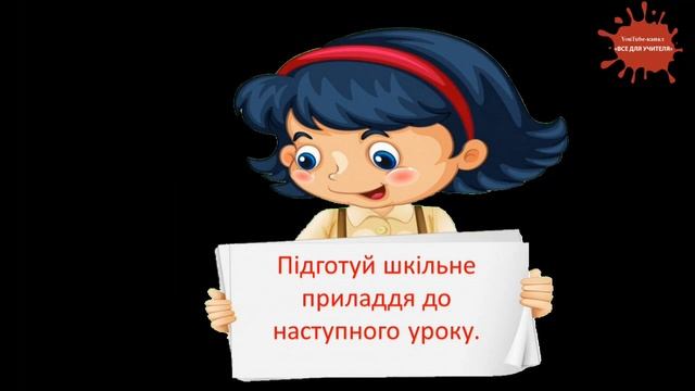Правила поведінки під час перерви смотреть онлайн