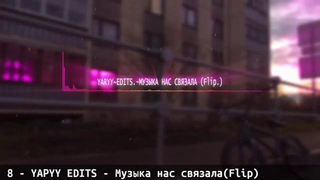 ТОП 16 ЛУЧШИХ ФОНК РЕМИКСОВ|PHONK РЕМИКСЫ СТАРЫХ ПЕСЕН|#1|... смотреть онлайн