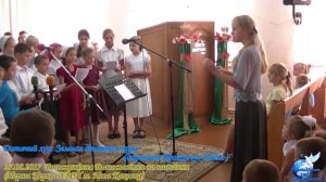 Земная движется кора | Дитячий хор Нова Каховка