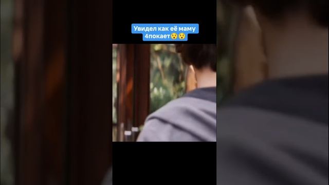 увидел как её маму 4покает