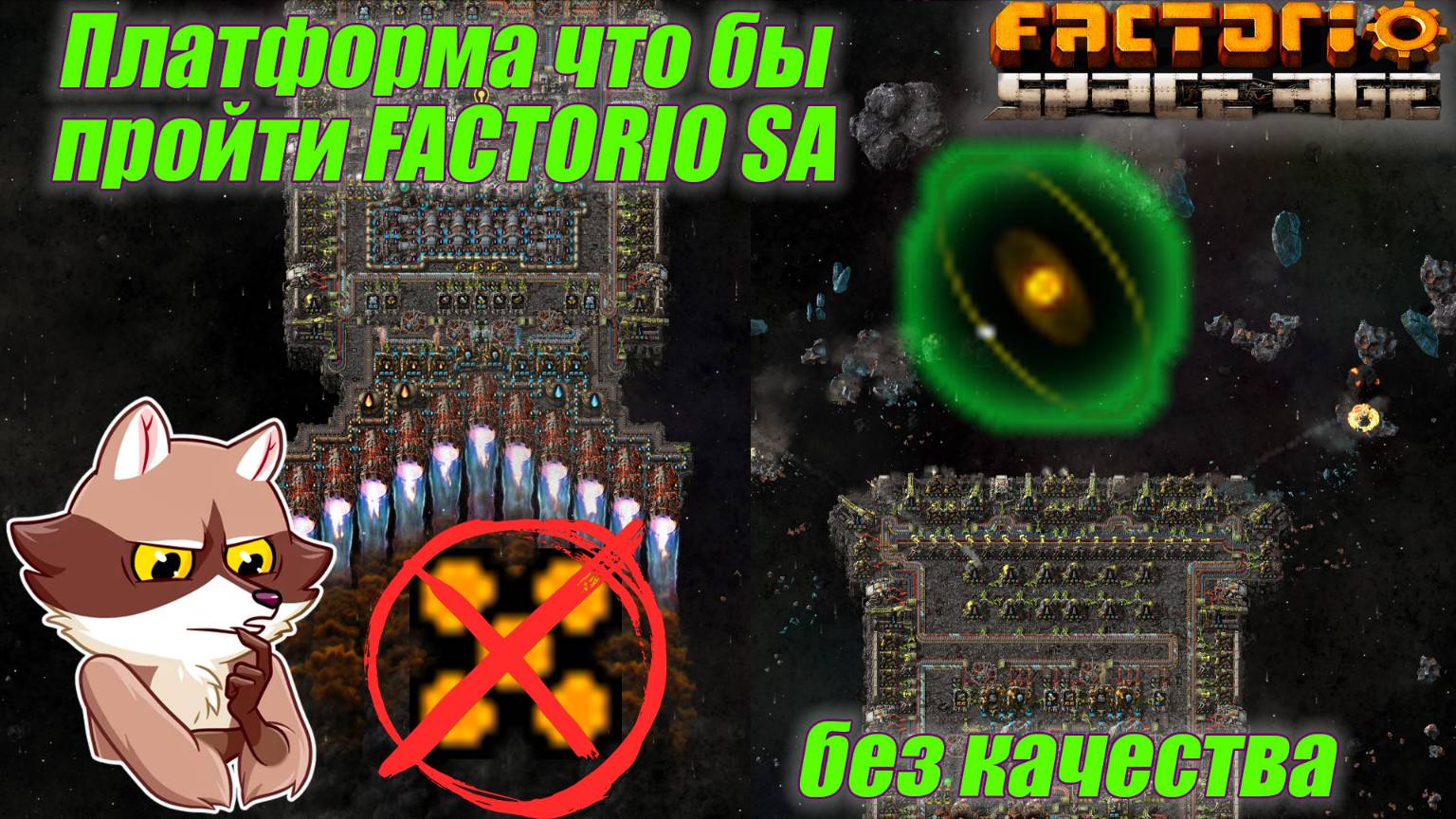 Платформа для Края системы. "Инсульт Суши-белта". Factorio Space Age (Мысли вслух) смотреть онлайн