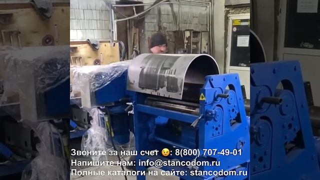 Вальцы ВМА625х10/2МР - электро смотреть онлайн