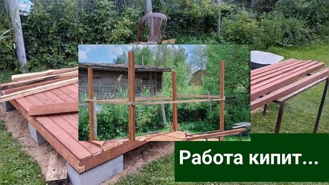 Как я строила беседку. смотреть онлайн