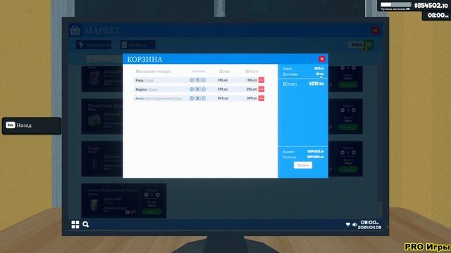 🔥 50 УРОВЕНЬ МАГАЗИНА🔥Supermarket Simulator смотреть онлайн