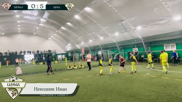 U9-U10, 9 тур, Тигры-2 - Щука, 11.02.24 смотреть онлайн