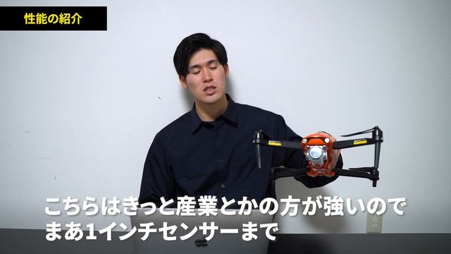 【驚愕】Autel Roboticsからデカい荷物が届きました смотреть онлайн
