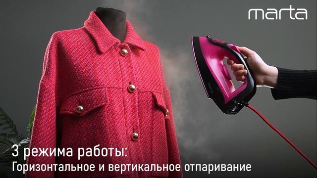 Утюг MARTA MT-IR1149 NEW смотреть онлайн