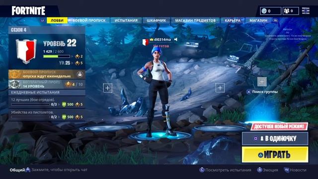С 3 до 10 подписчиков настало время Fortnite смотреть онлайн