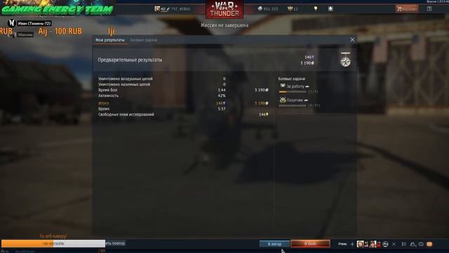 WarThunder - ракуем.... смотреть онлайн