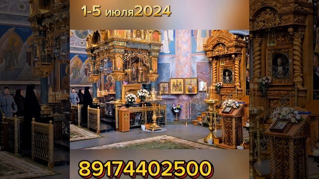 4 июня 2024 г. смотреть онлайн