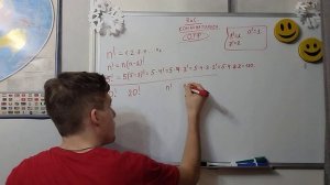 ВЕРОЯТНОСТЬ И СТАТИСТИКА. КОМБИНАТОРИКА. 7 класс. ОТФ (Основная теорема факториалов).