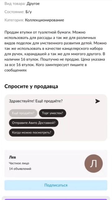 Дикий прикол на Авито #авито #прикол #россия смотреть онлайн