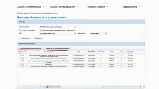 "Налоговый путеводитель" от 25.04.18 смотреть онлайн