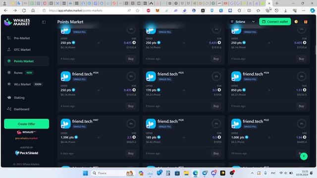 ОБЗОР GRASS ЭПОХА 4 | WHALES MARKET