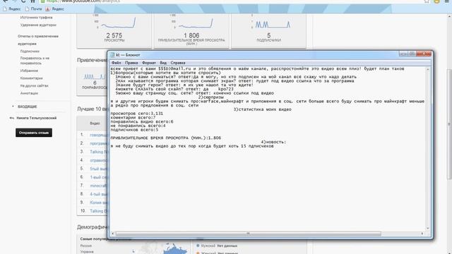 обявление о моей канале $$$DJ@mail.ru смотреть онлайн