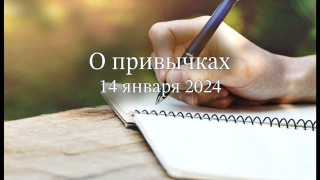 О привычках смотреть онлайн